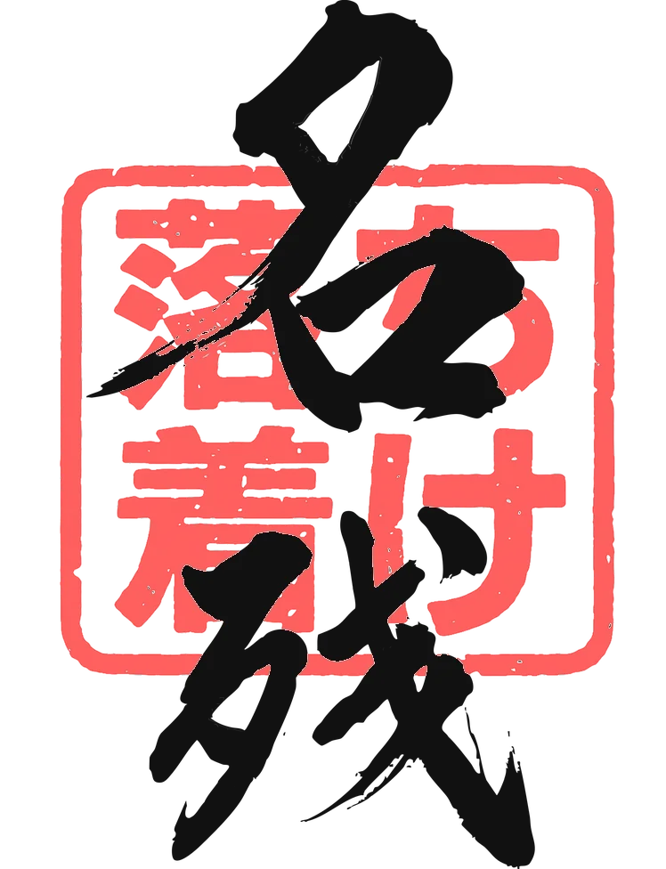 Nagori